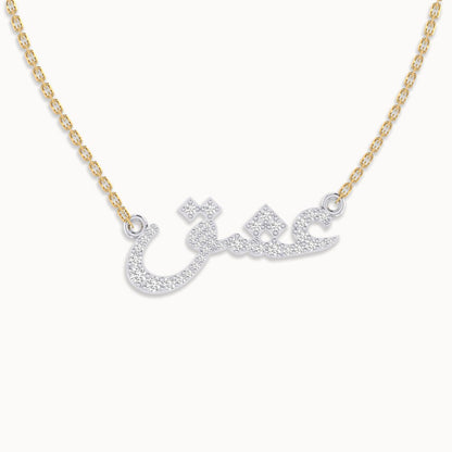 Ishq Necklace